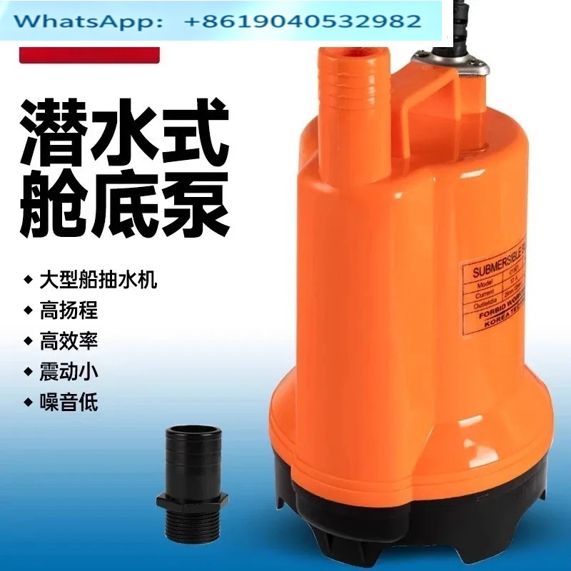Marine bilge pump 12V24v DC su - Fishing Boat Bilge Pump 评论和价格
